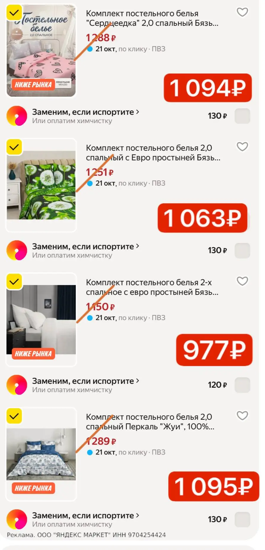 📢 Кто успеет ‼️промо работает ещё 9 минут ‼️