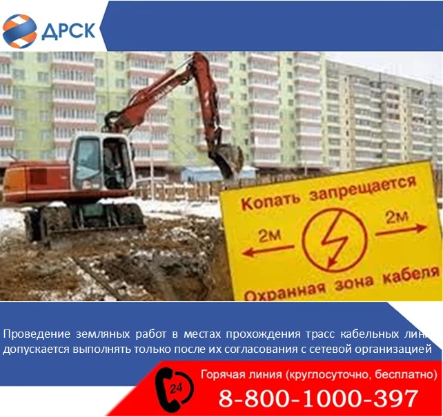 ❗Кабель под землёй — опасность рядом!