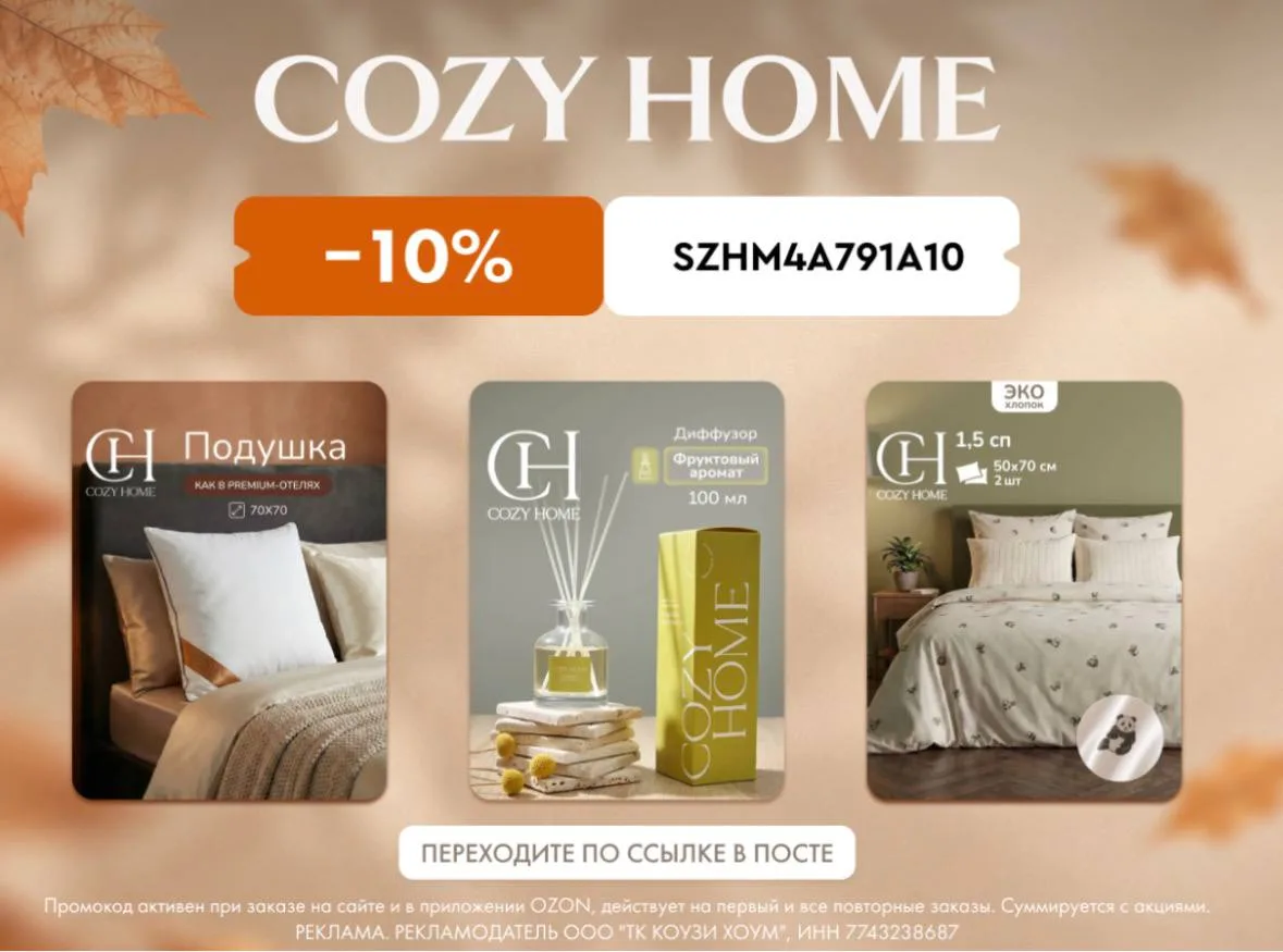 Скидка 10% на заказ! 🔥