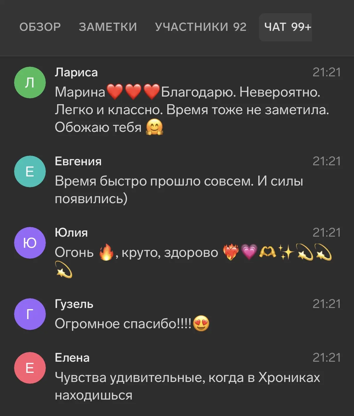 Столько слов хочется сказать после сегодняшнего эфира.