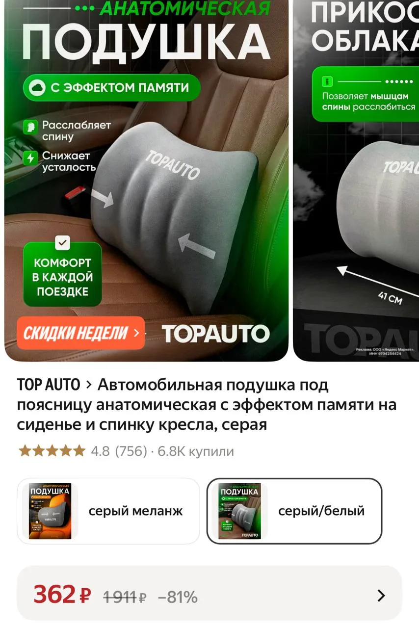 https://market.yandex.ru/cc/BHigqa?erid=5jtCeReNx12oak2rVZ7YBqz
