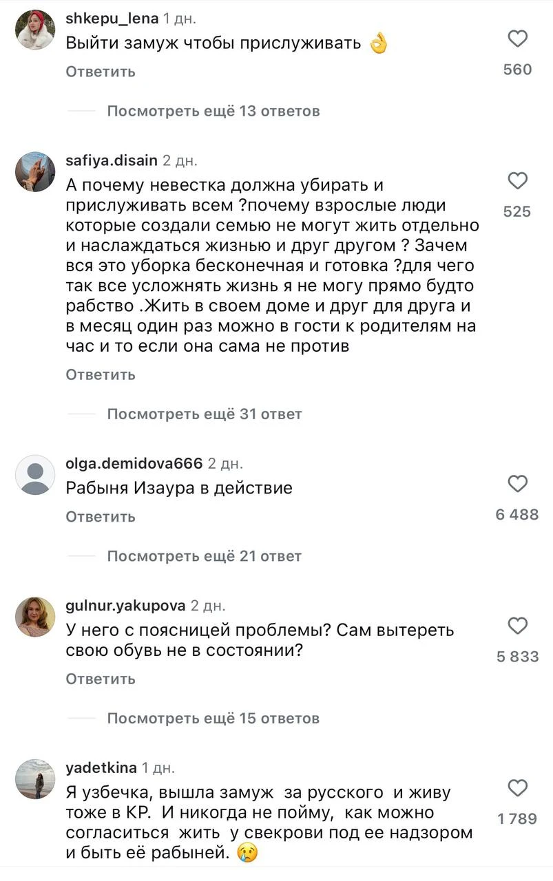 Жена узбека рассказала о жизни в кишлаке