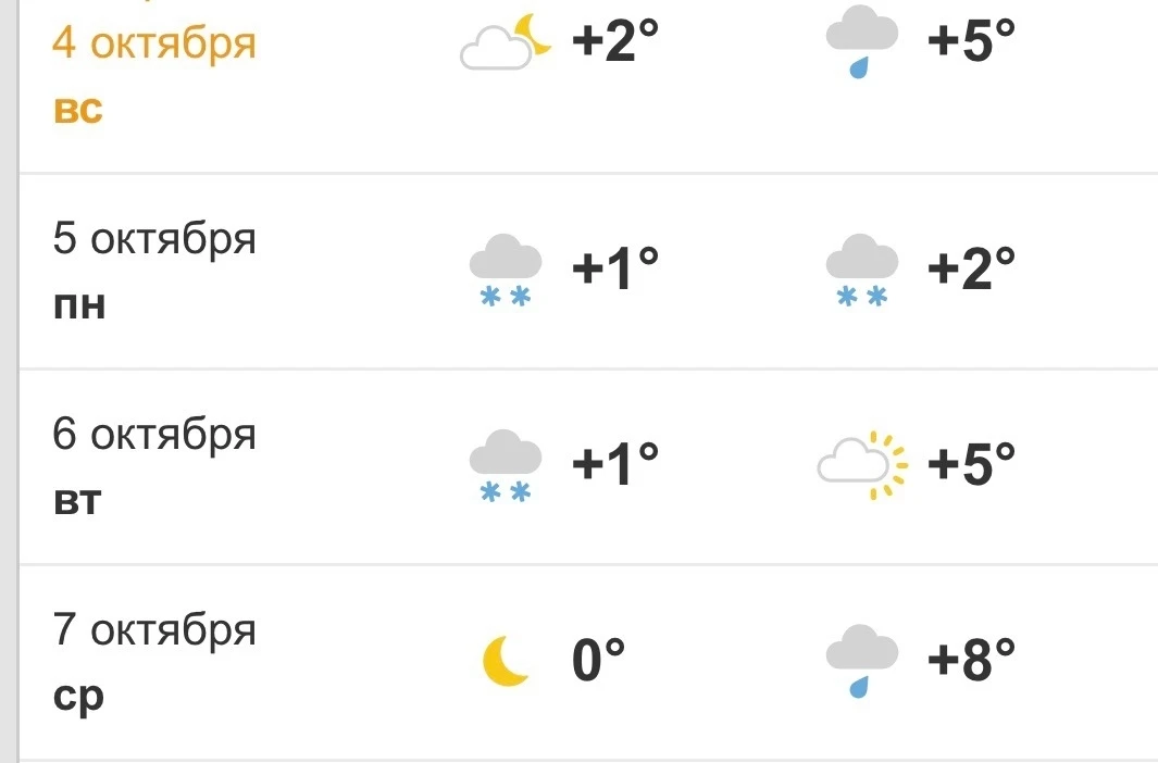 ❄️ Первый снег совсем близко!