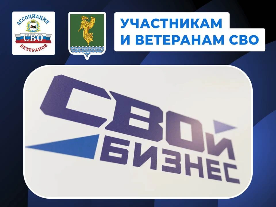 #УчастникамИВетеранамСВО