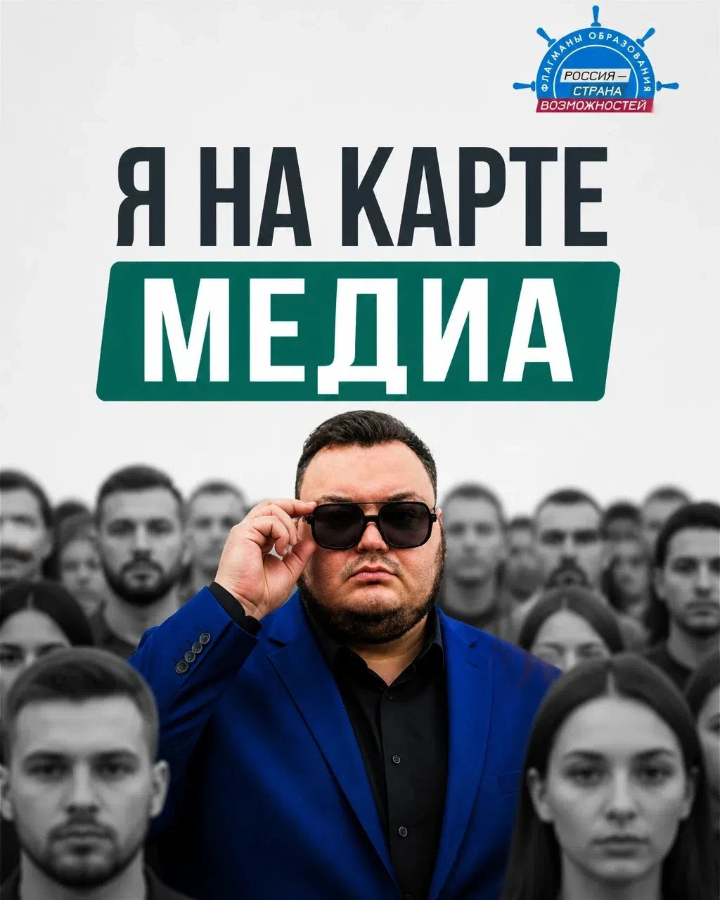 С 2023 года медиа плотно вошло в мою работу. 25 медиацентров в колледжах Тульской облас...