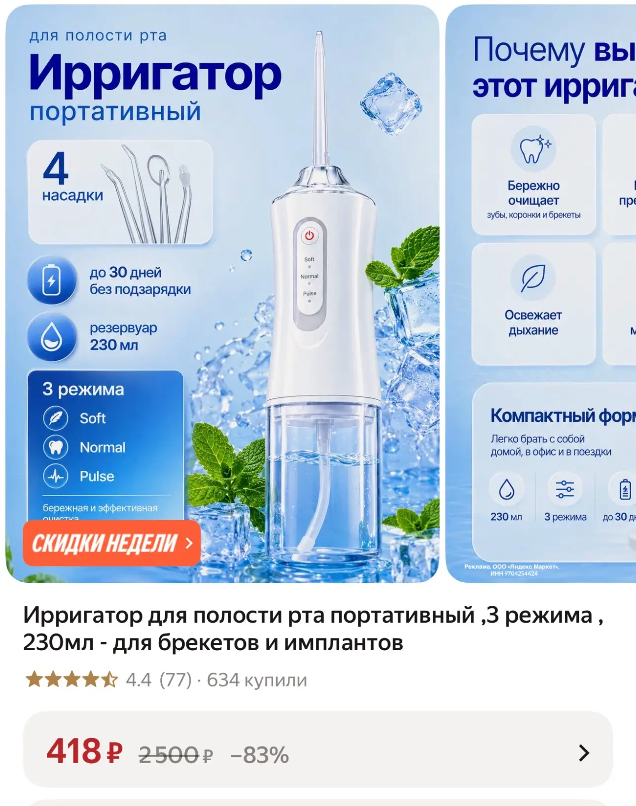 https://market.yandex.ru/cc/BJUj4a?erid=5jtCeReNx12oak2ryeWRZCB