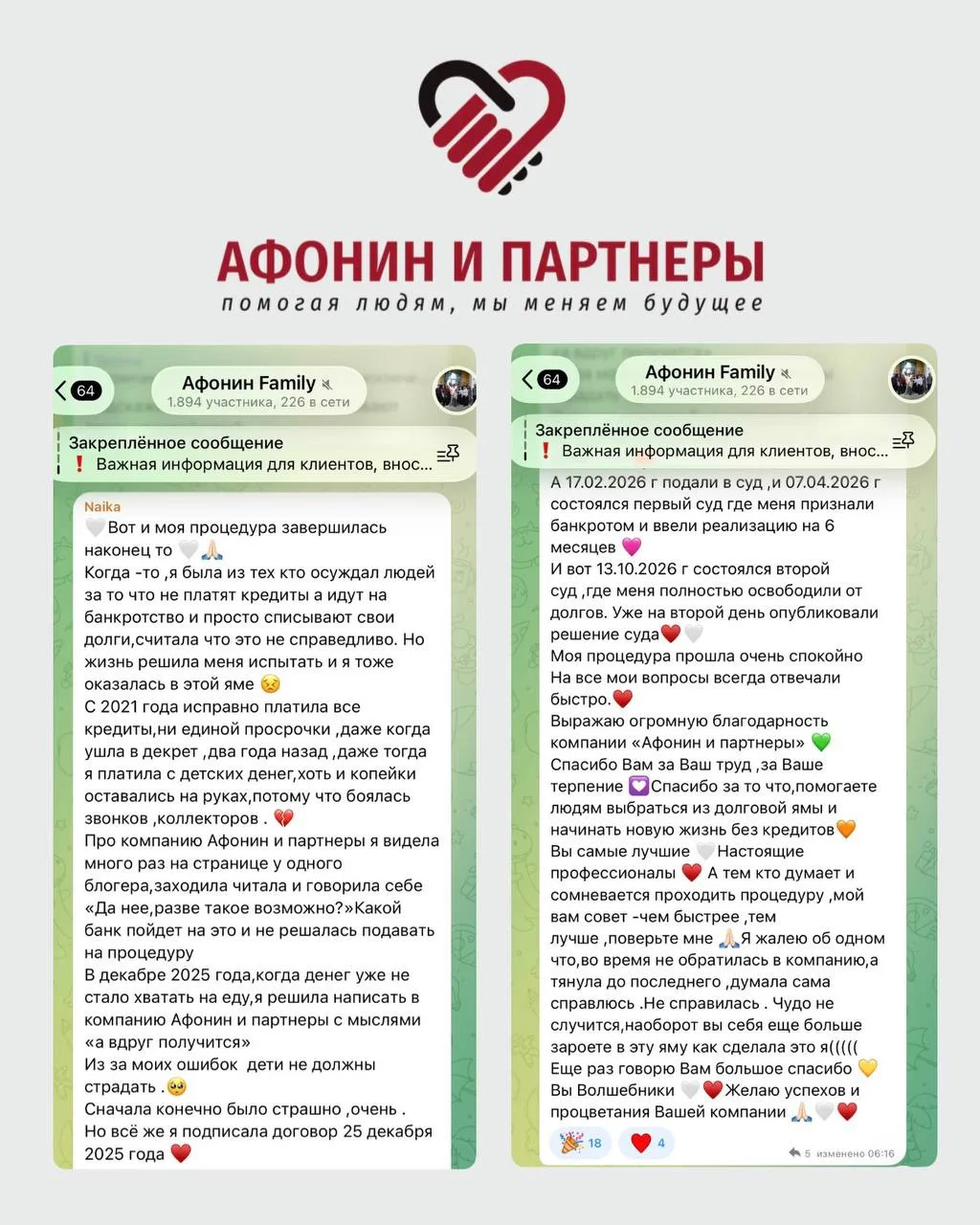 Я жалею об одном, что вовремя не обратилась в компанию