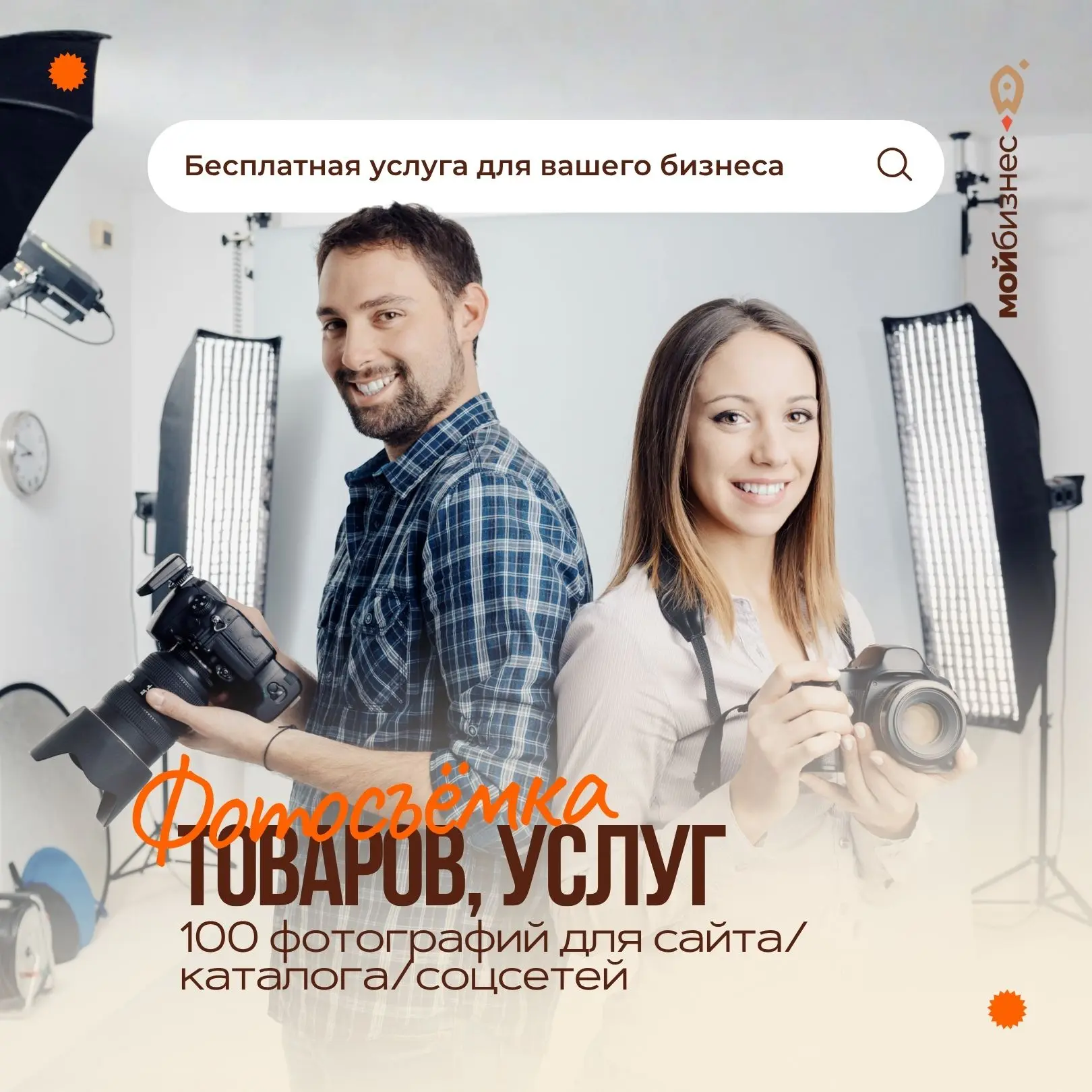 Открываем приём заявок на бесплатные услуги для предпринимателей Крыма.