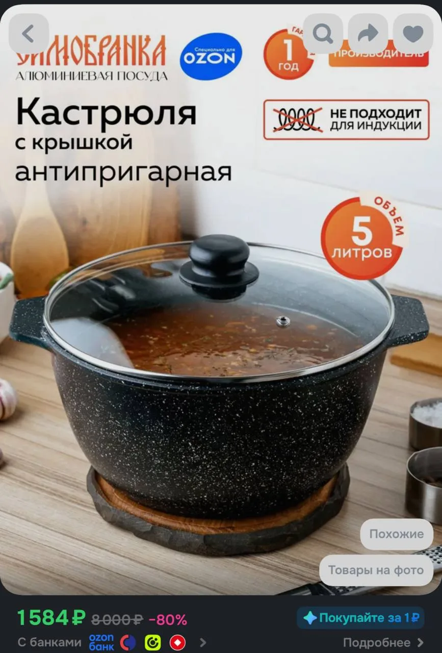 https://ozon.ru/t/tPpfGKx