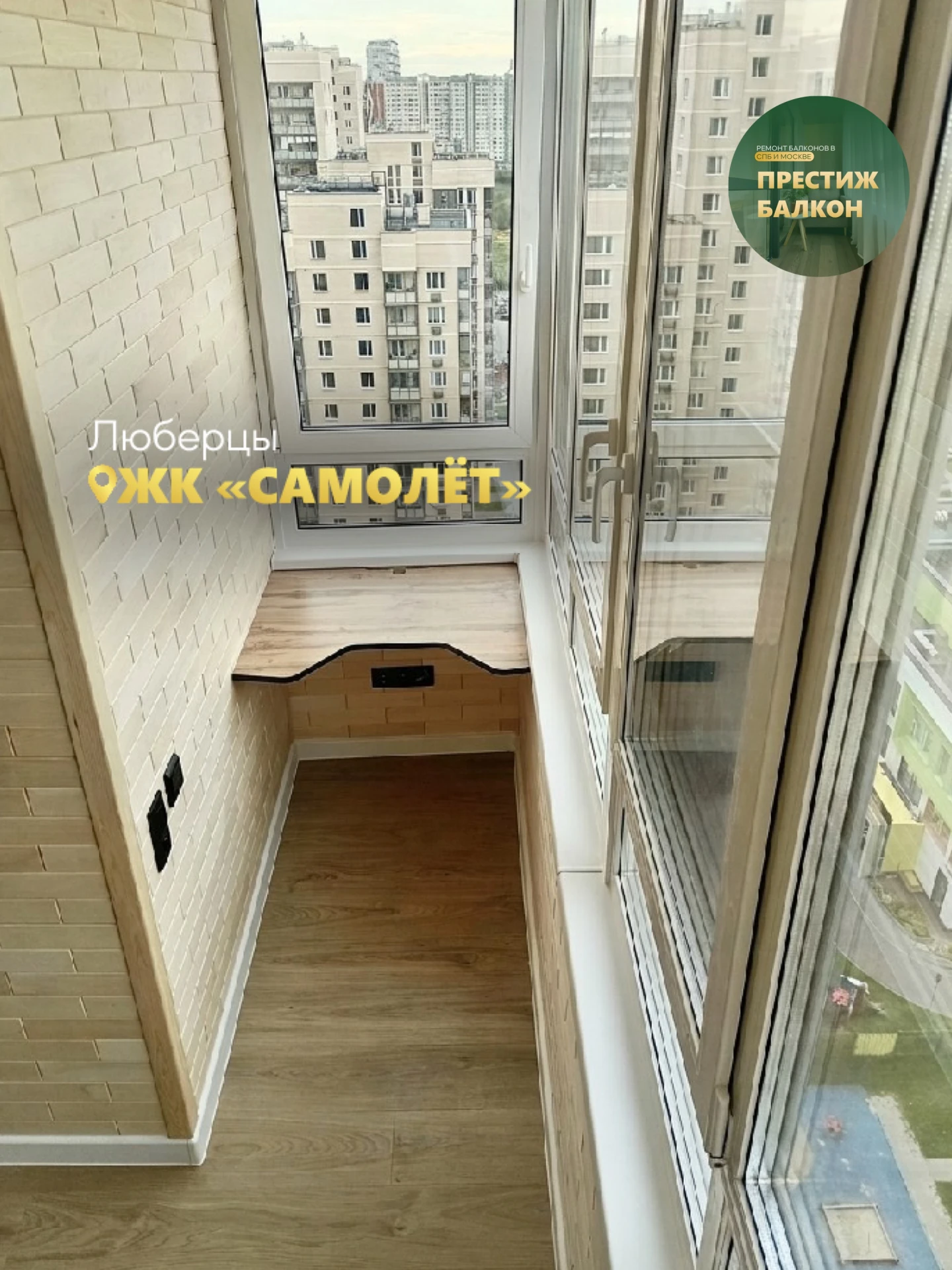 Ещё один проект закрыт, ещё один балкон обрёл вторую жизнь. Показываем результат работы...