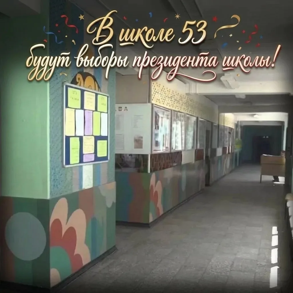 🗳 ВЫБОРЫ ПРЕЗИДЕНТА ШКОЛЫ — 2026/2027!