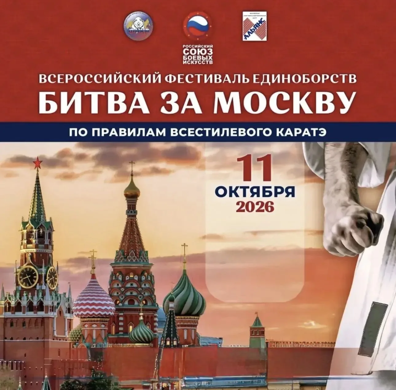 🥋 Золото на Всероссийском фестивале единоборств! 🏆