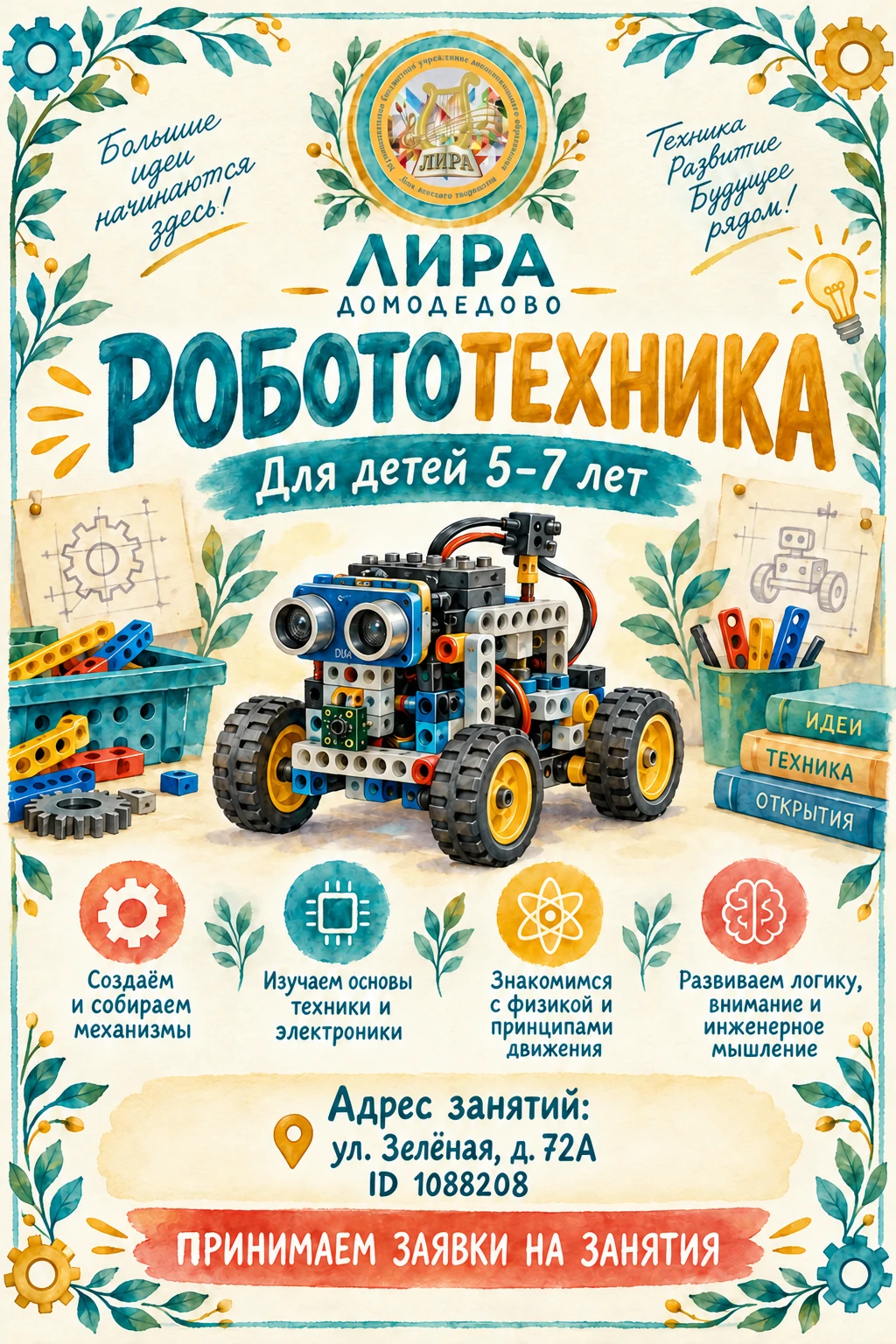 🤖ГОРОД ДОМОДЕДОВО!🤖