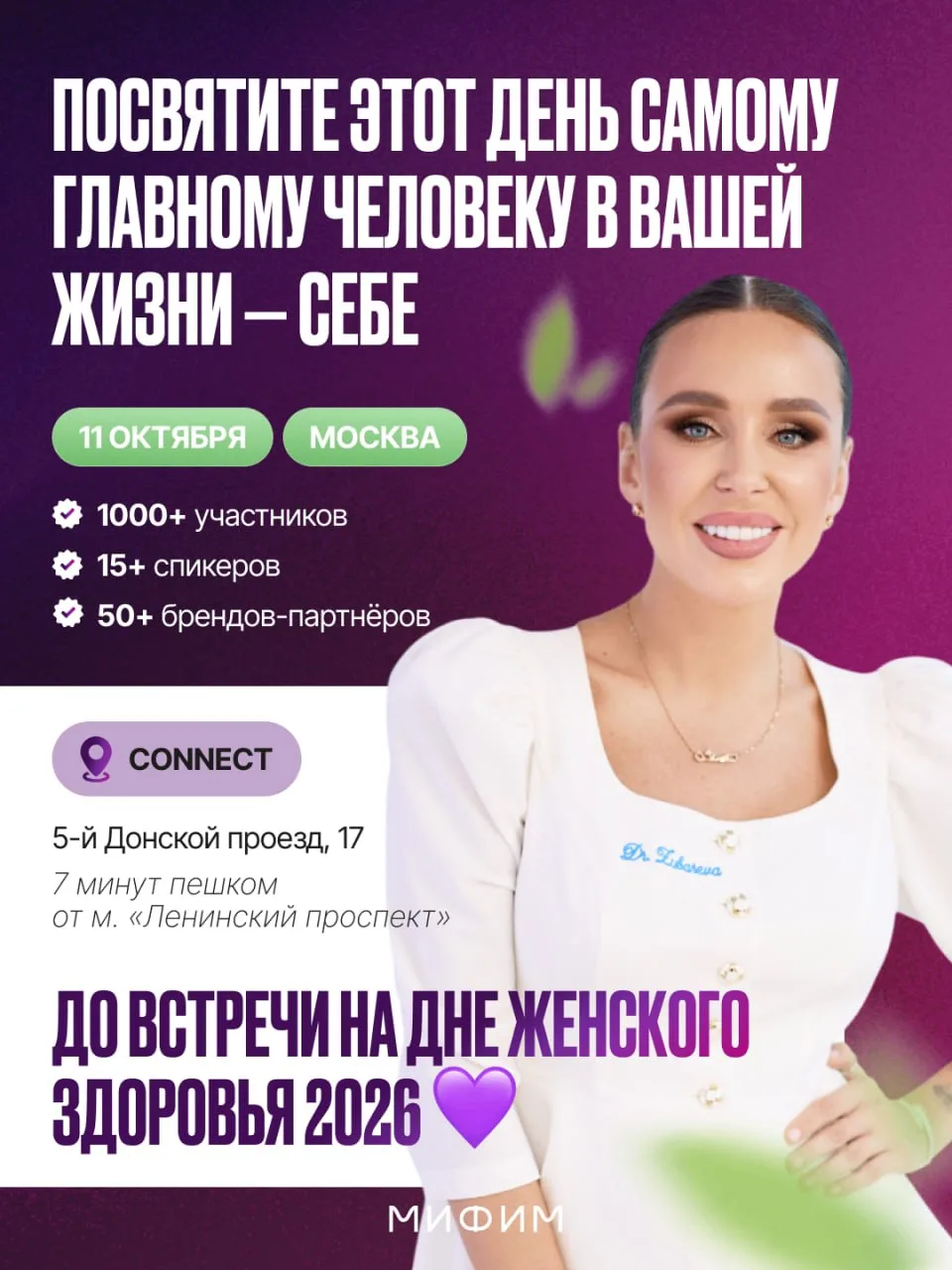 💚 «Русские Корни»