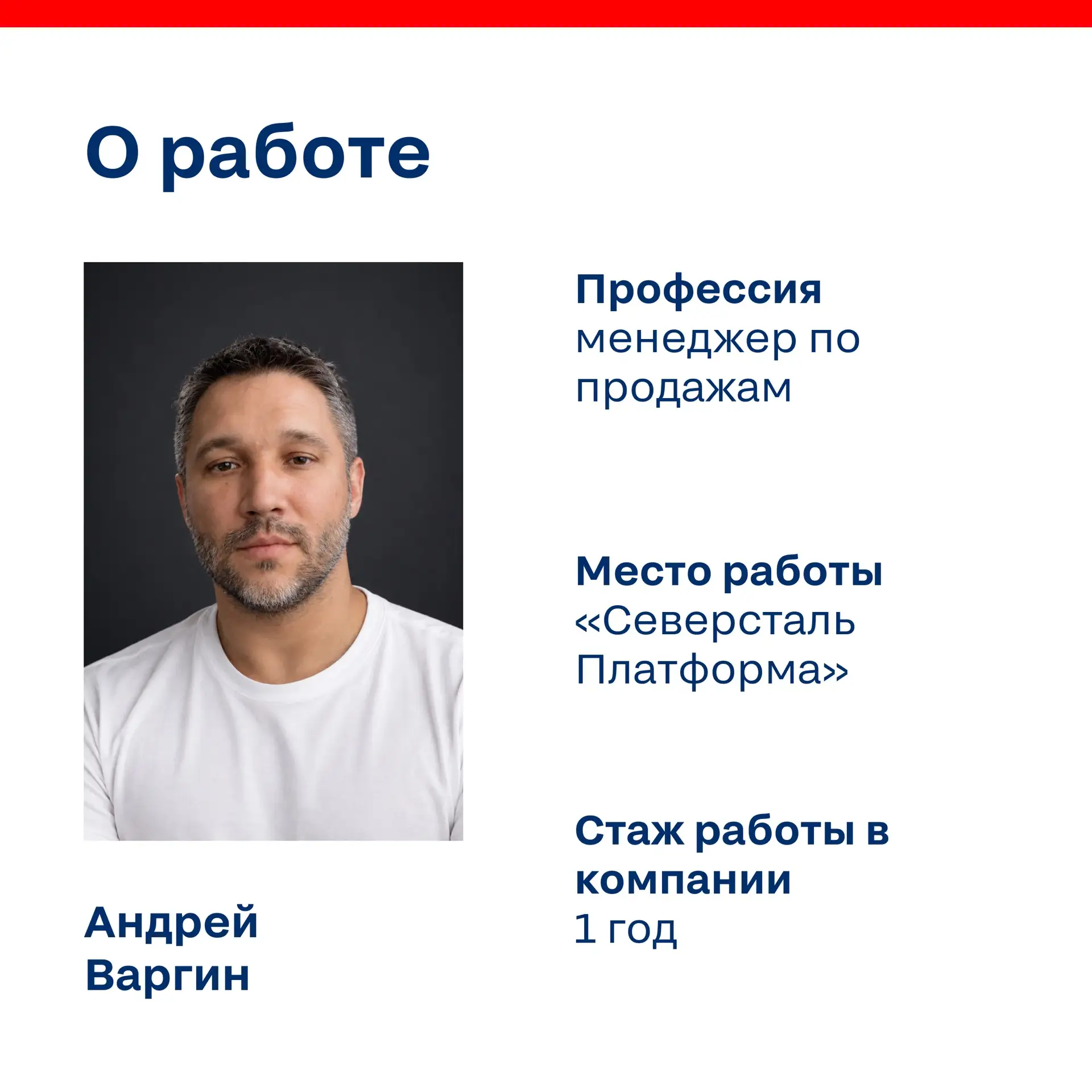 От КМС по баскетболу до «Лиги Чемпионов Бизнеса»: рассказываем историю Андрея Варгина!