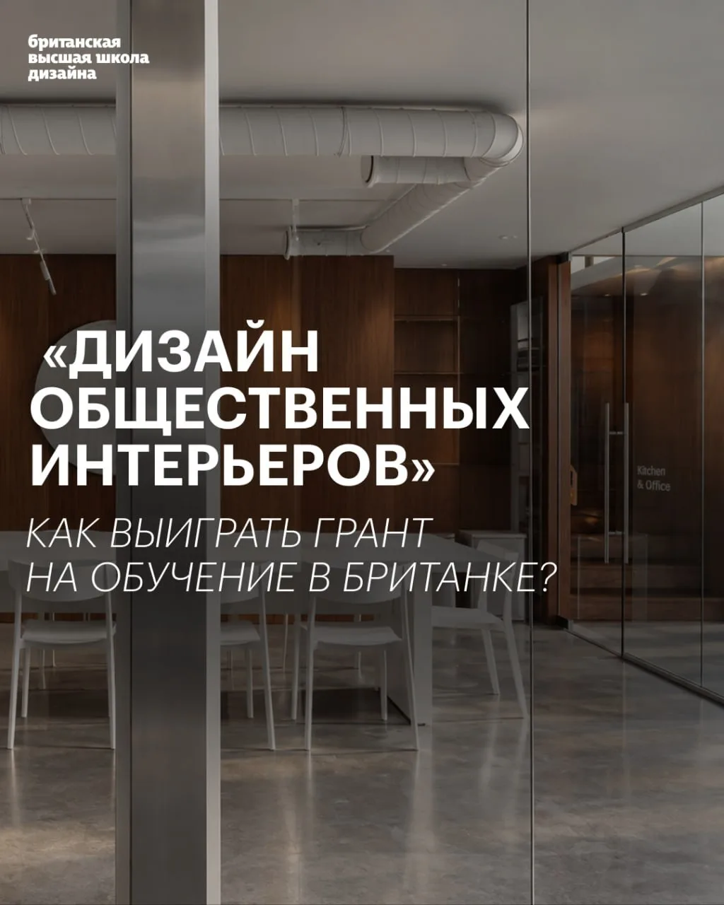 ▫ Конкурс на дизайн стенда для выставки OfficeNext 2027