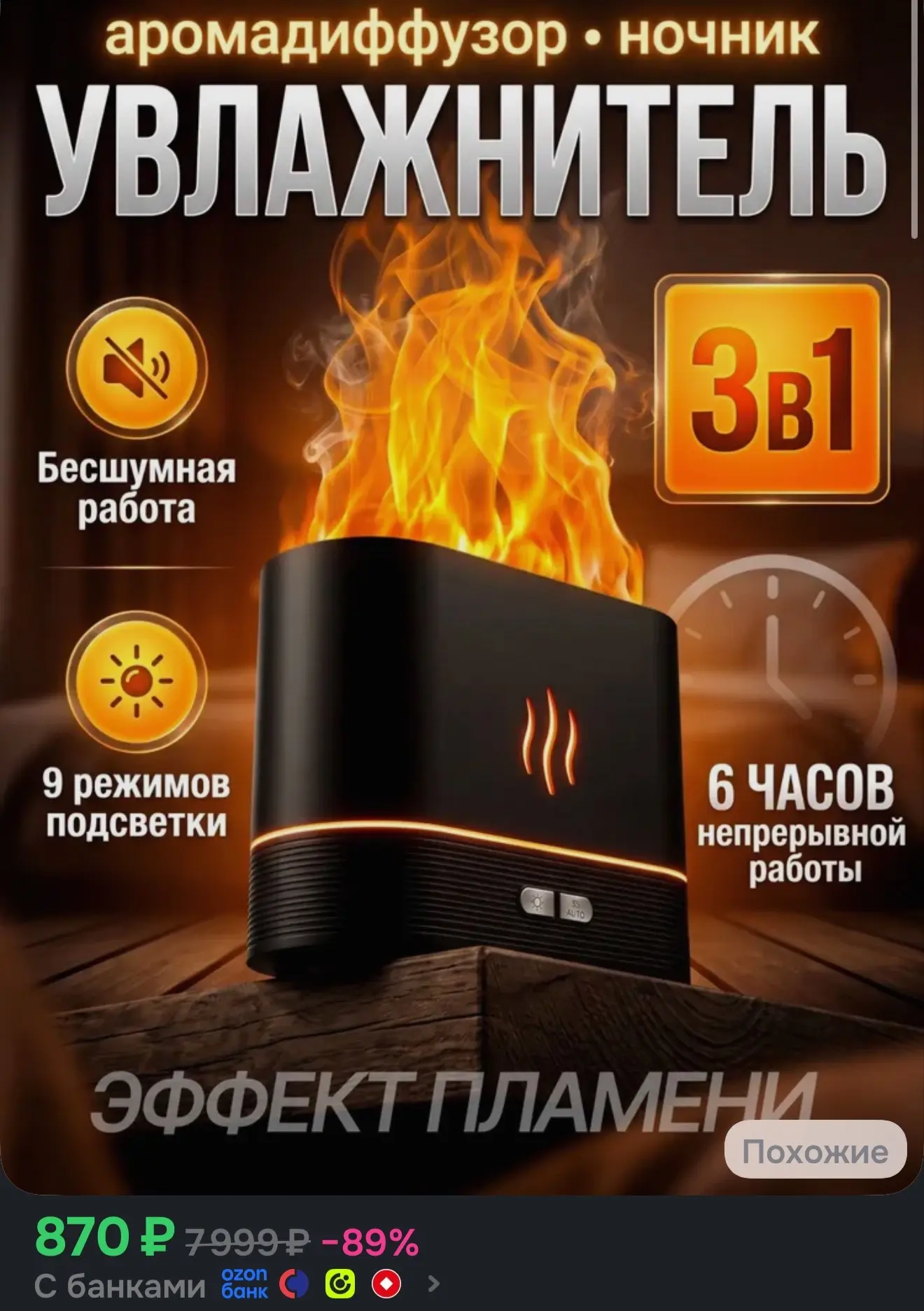 https://ozon.ru/t/dwqA4bb