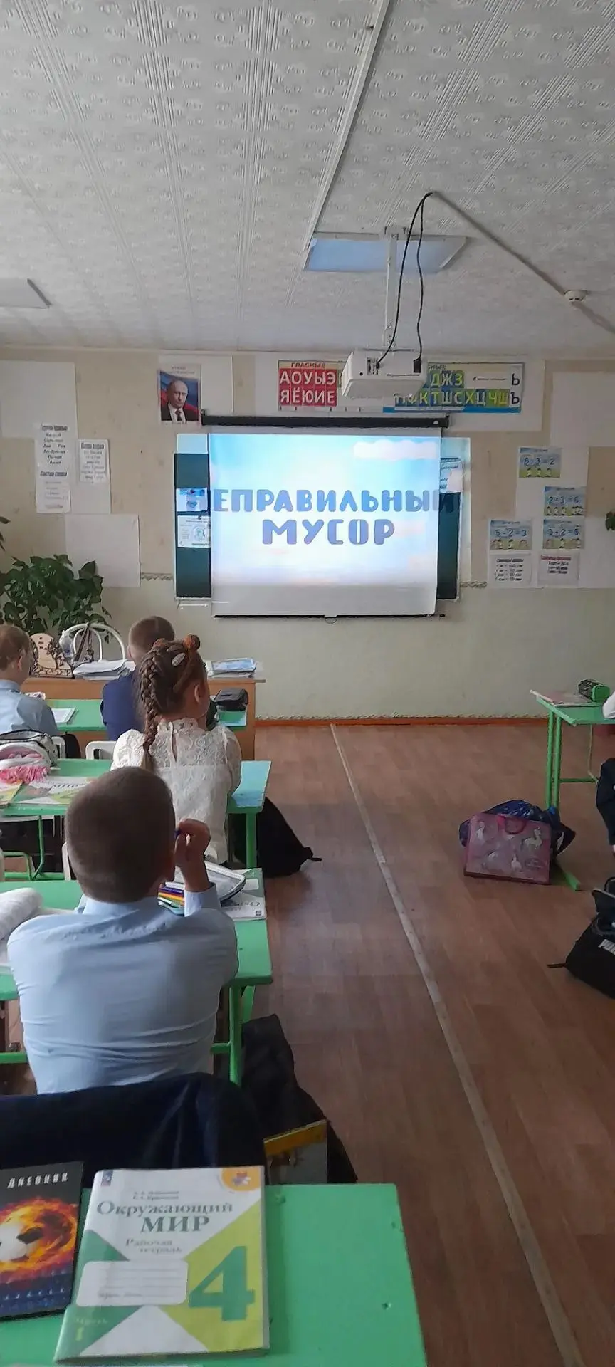 🌱 Экология начинается с нас: МОУ «Афанасьевская СОШ» учится осознанному потреблению вм...