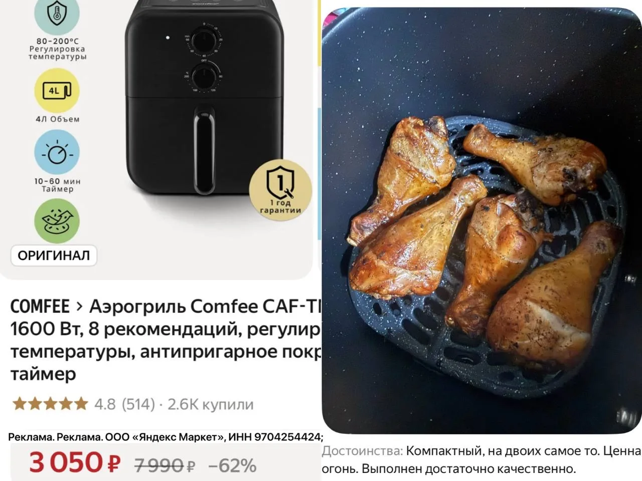 Я ещё не встречала человека который бы  пожалел об этой покупке 😀 🔥вместительный, но ...