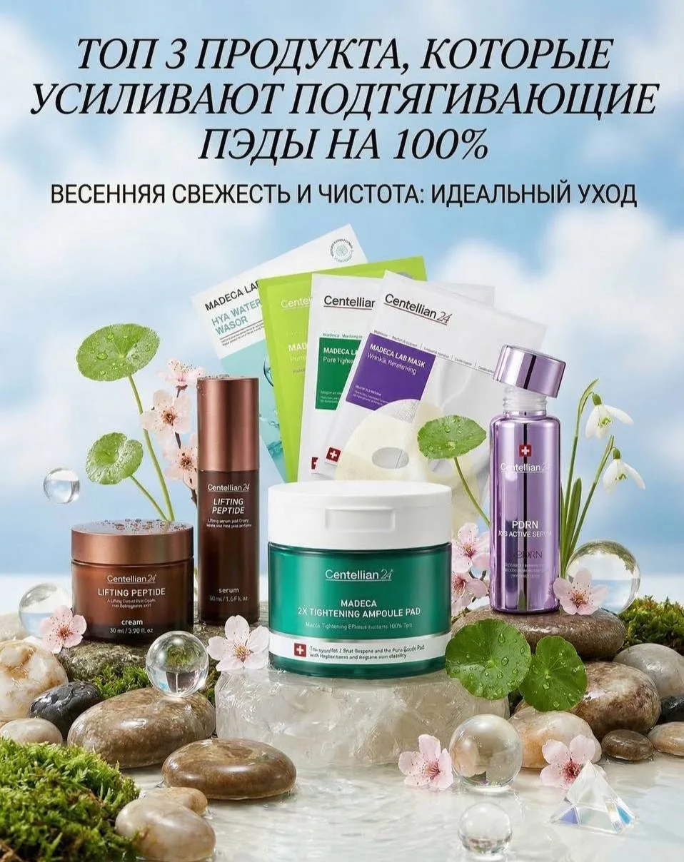 Чтобы лифтинг-эффект и стянутые поры сохранились на весь день, а кожа становилась плотн...