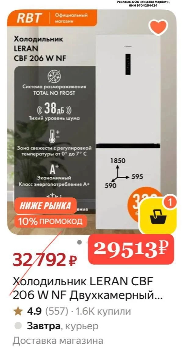СНИЗИЛИ ЦЕНУ + ЕСТЬ ПРОМО