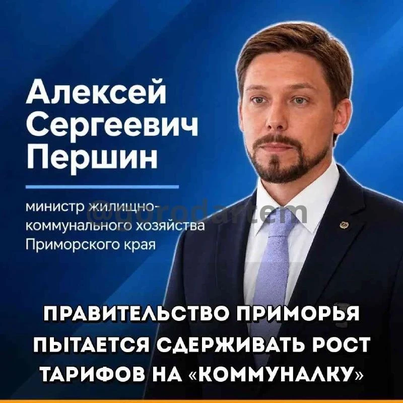 Правительство Приморского края пытается сдерживать рост коммунальных тарифов за счёт бю...