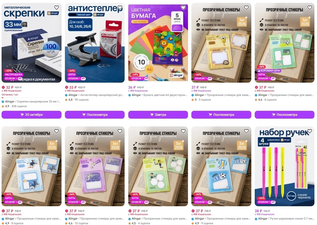 https://www.wildberries.ru/brands/74258-alingar?sort=priceuppage=1