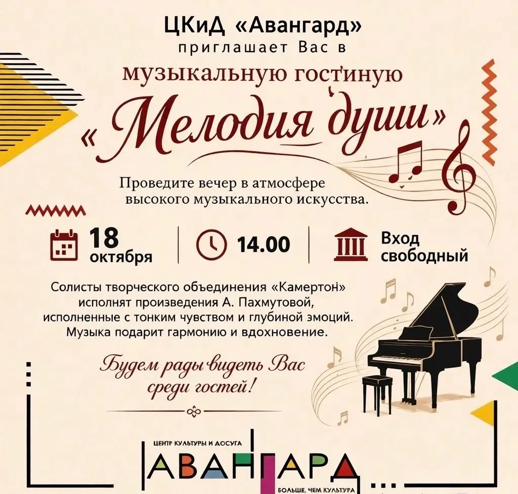 🎶18 октября в 14:00ч. двери нашего Центра культуры распахнутся для всех, кто ценит иск...