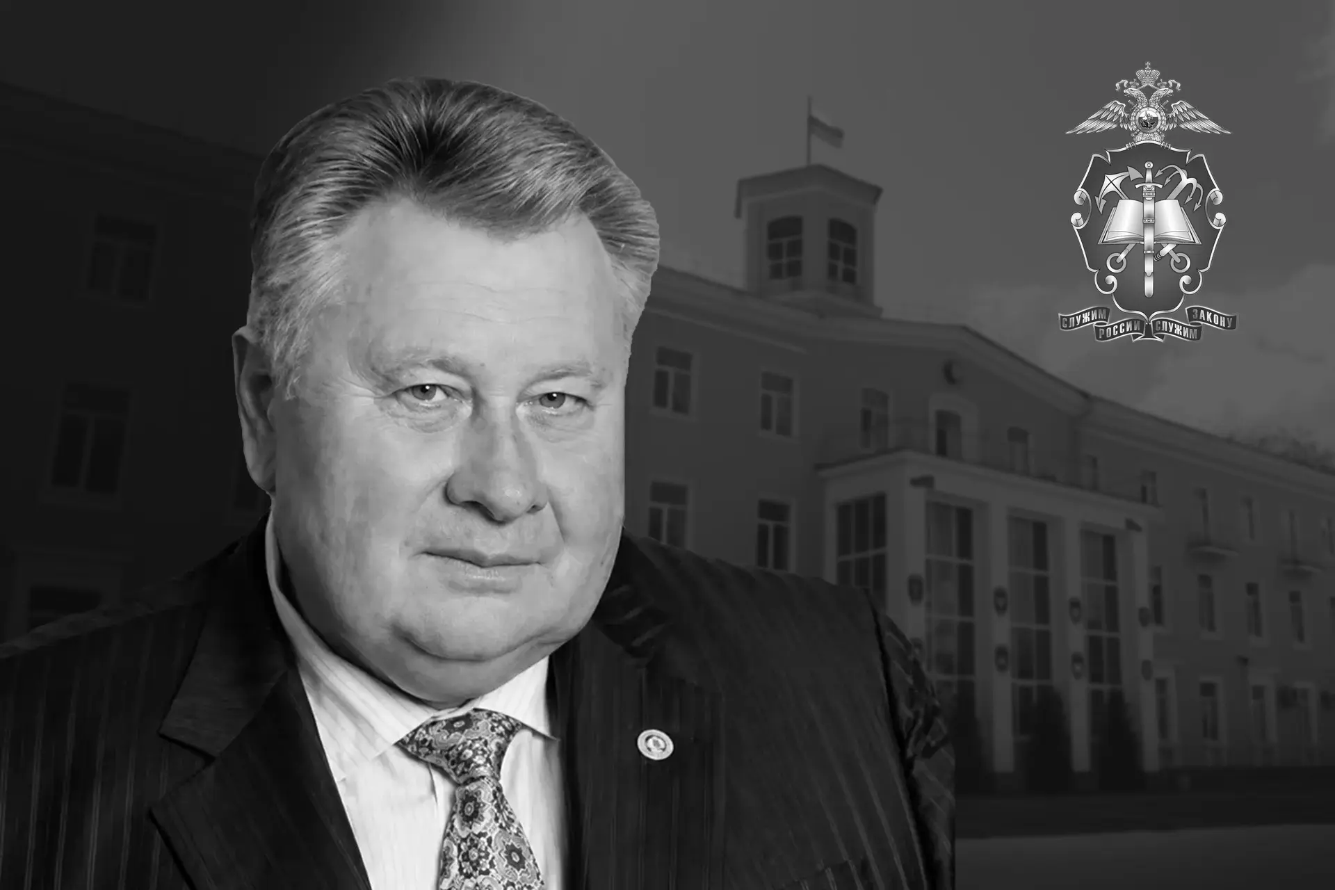 🕯️7 октября 2026 года на 81-м году жизни скончался доктор юридических наук, профессор,...