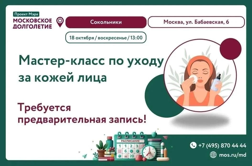 Дорогие участники!