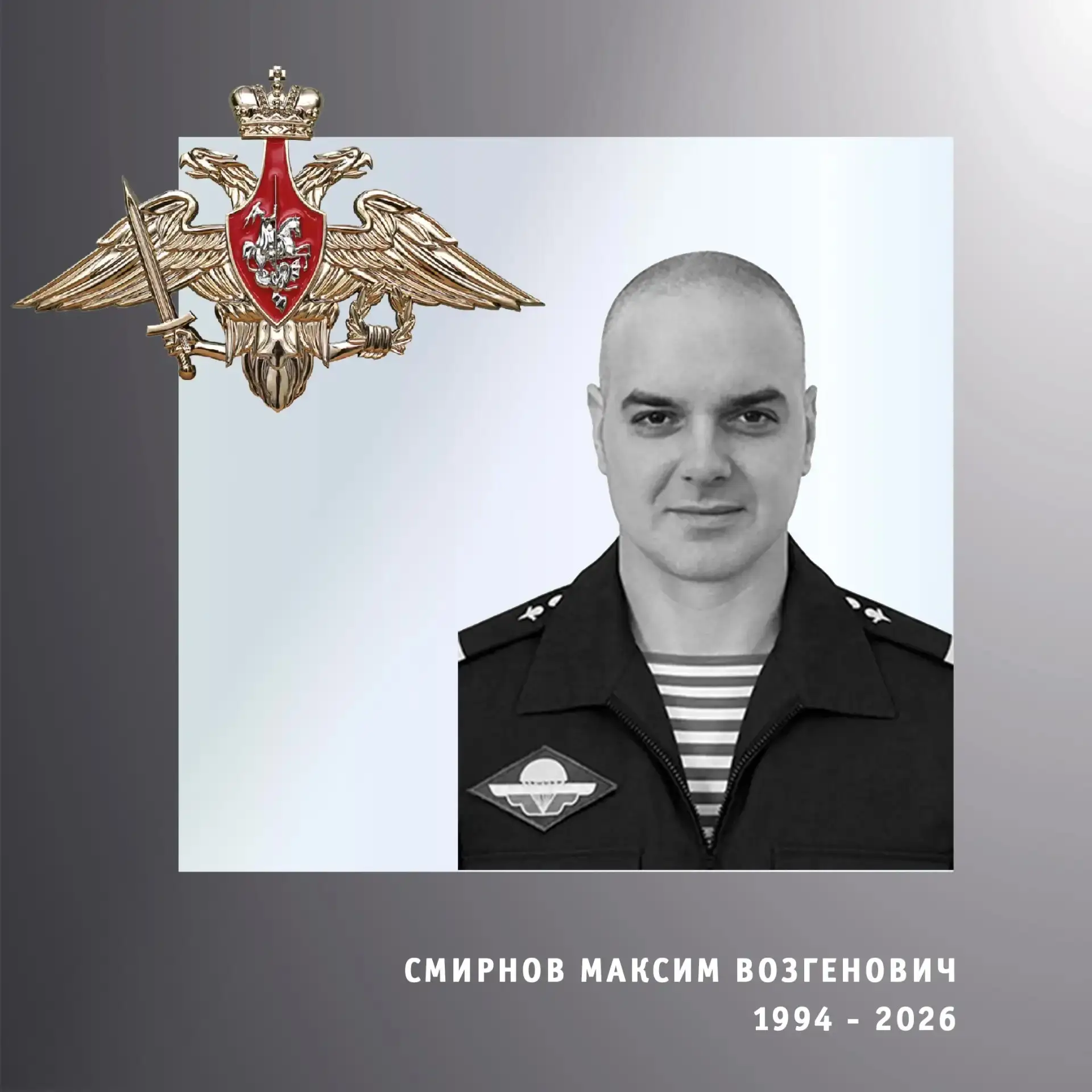 В Ивановской области простились с двумя бойцами спецоперации