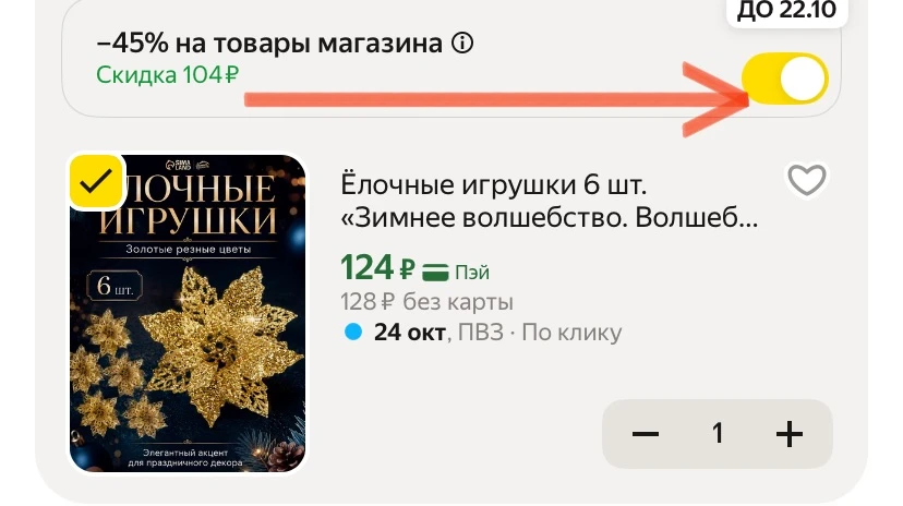 -45% по промокоду SIMFOR45 ❤️‍🔥