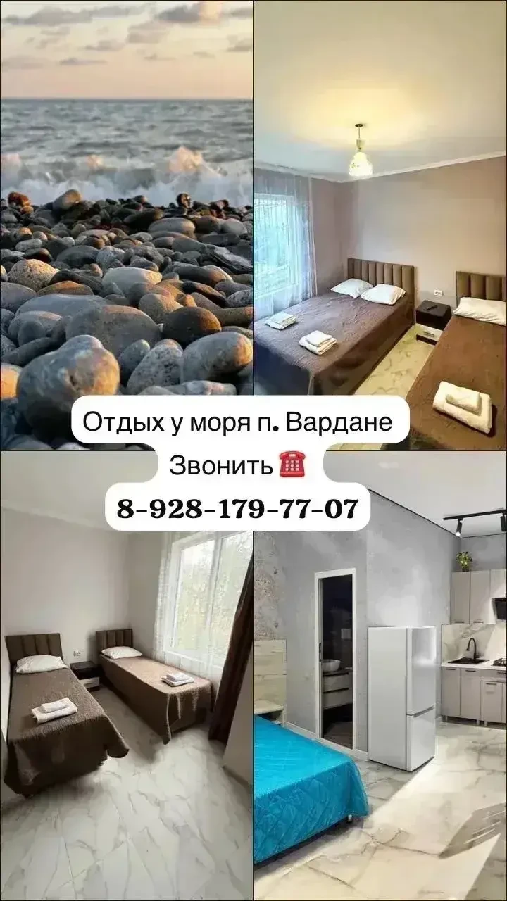 #Жилье_у_Моря 🌏 «Морские каникулы»