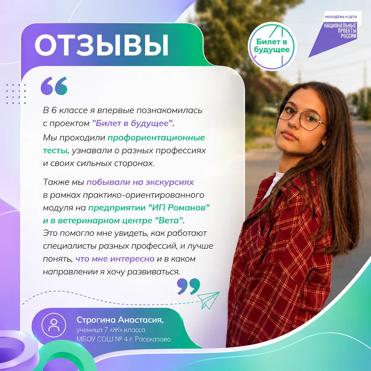 ✨ Первый шаг к профессии начинается с интереса к себе.