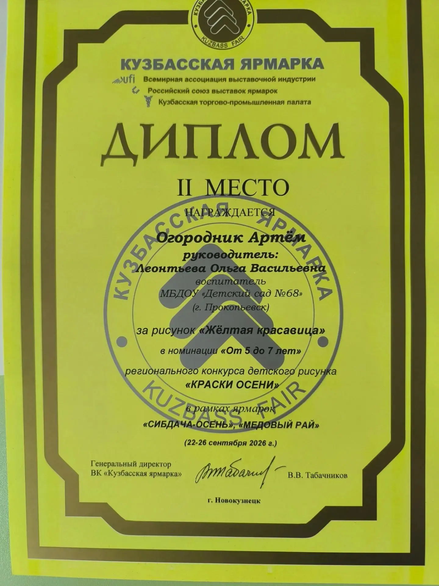Маленькие художники — гордость Кузбасса!
