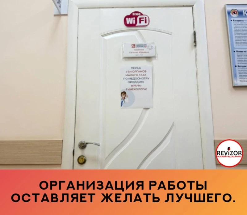 Крайне негативное впечатление от клиники «Семейная клиника».