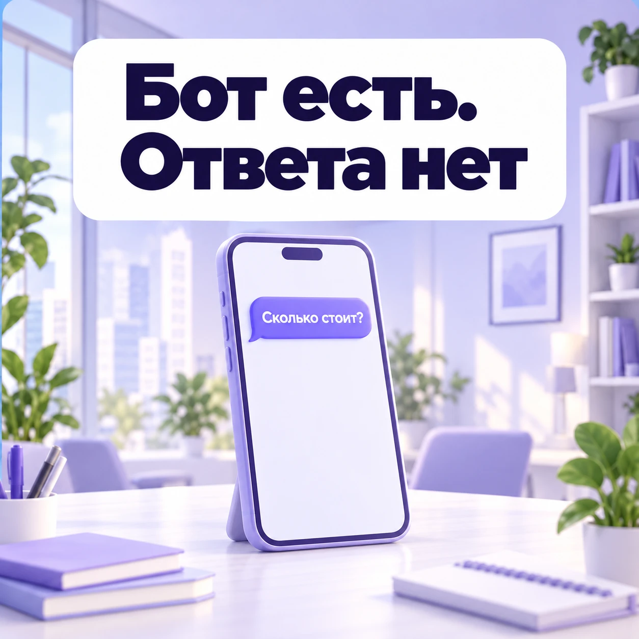 🤖 Создали бота, а он молчит))