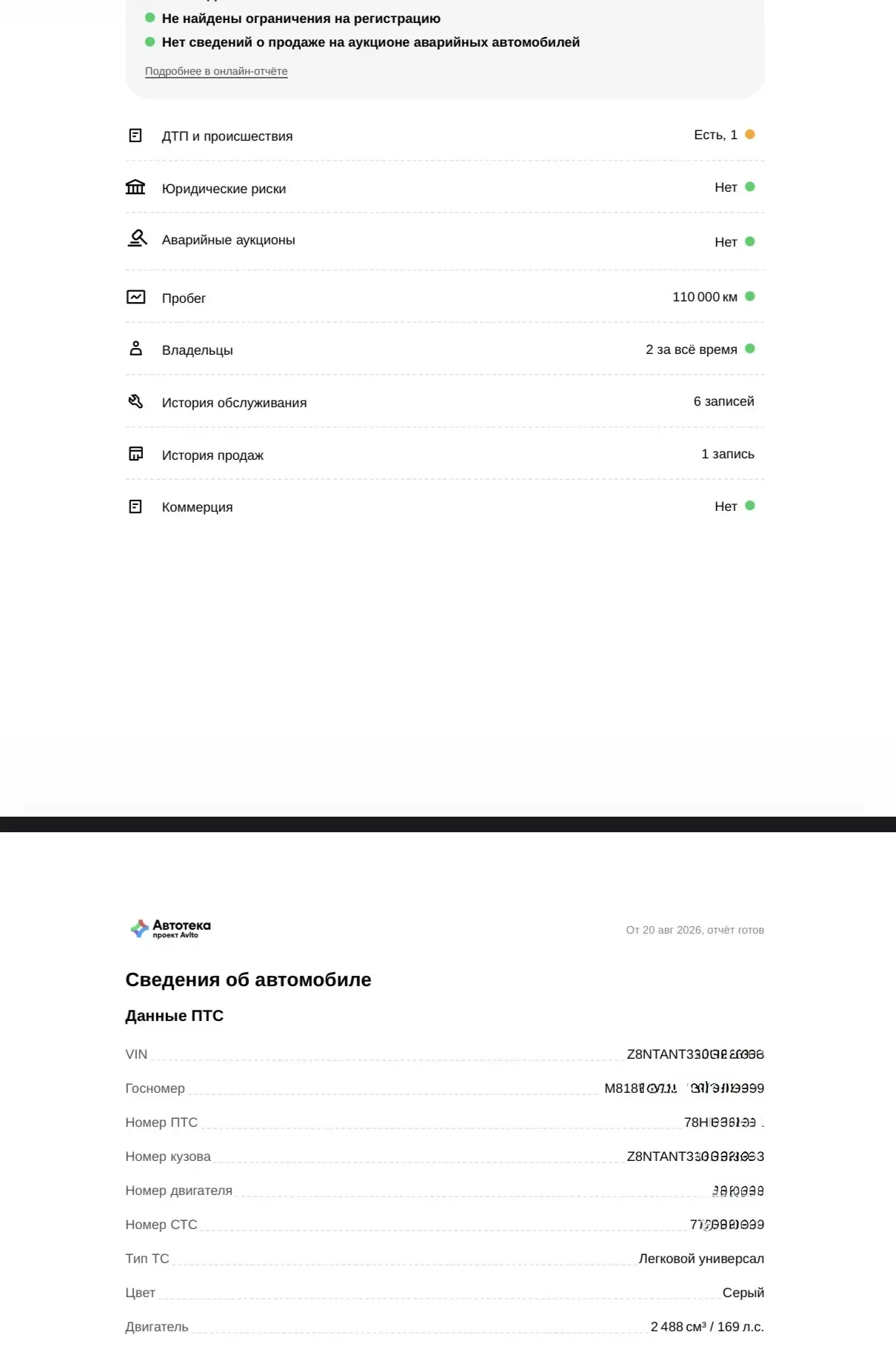 Через пару часов предложу 🤝