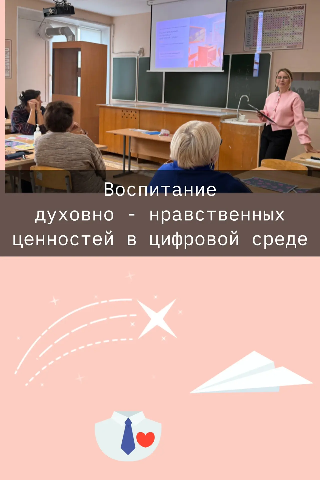 Пока у ребят каникулы — мы, педагоги, объединяемся и делимся практиками 🍂📚
