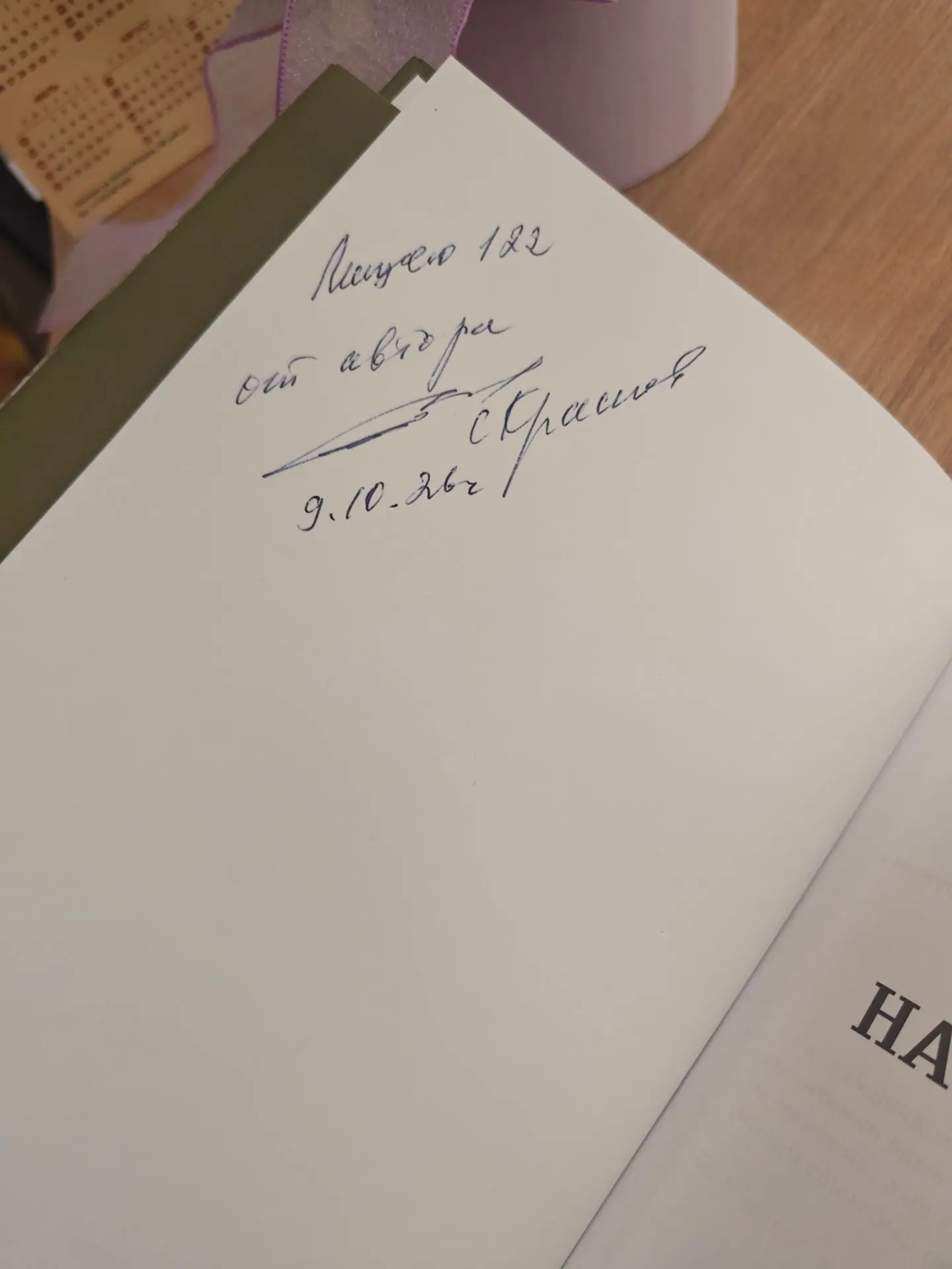 📚 «На пьедесталах Алтая»: книга о военной технике — в библиотеке Лицея № 122!🇷🇺