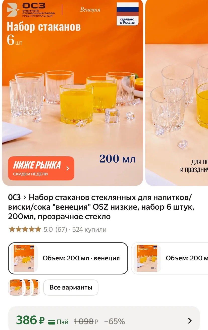 https://market.yandex.ru/cc/BJxjkG?erid=5jtCeReNx12oak2rysYWEKJ