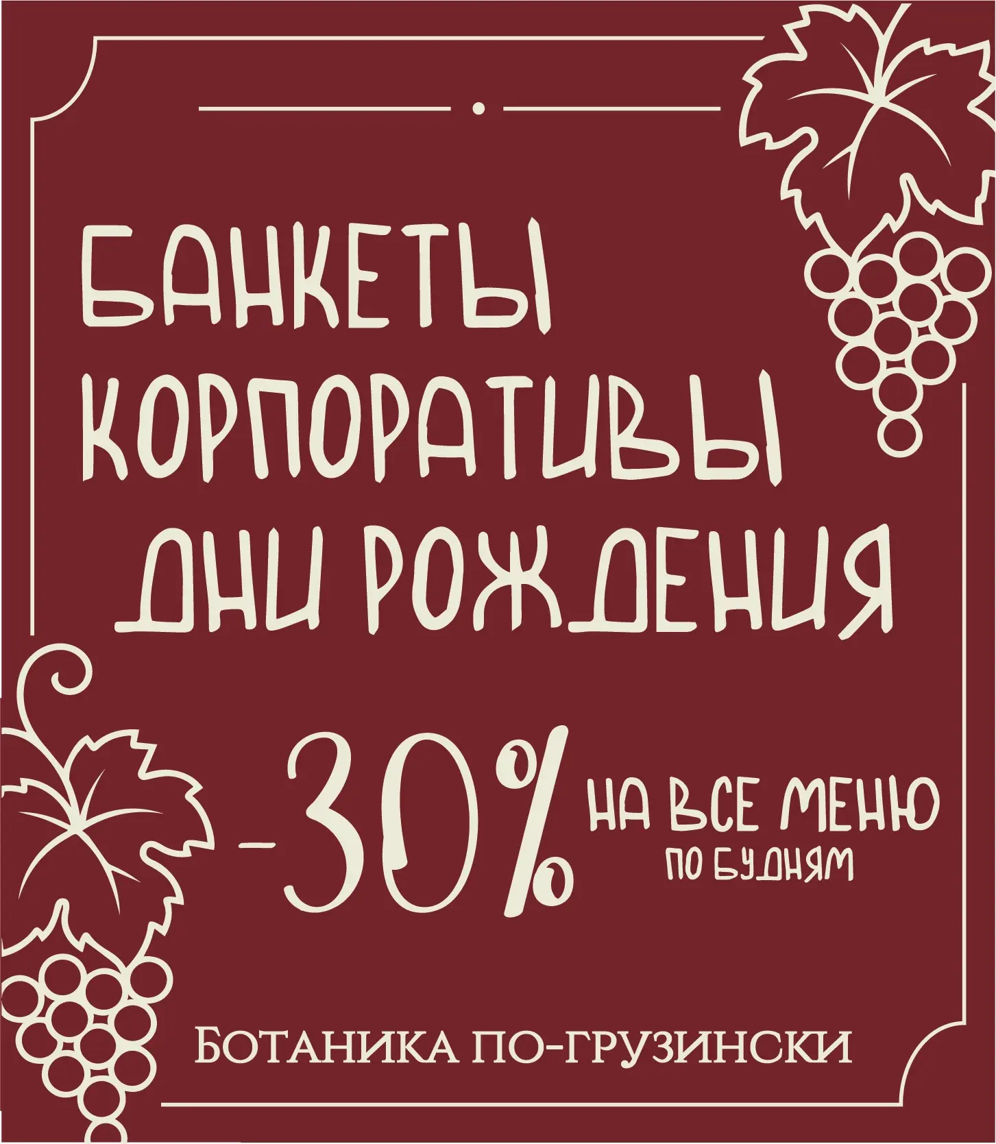 Ищете место для дня рождения, свадьбы, корпоратива или семейного праздника?