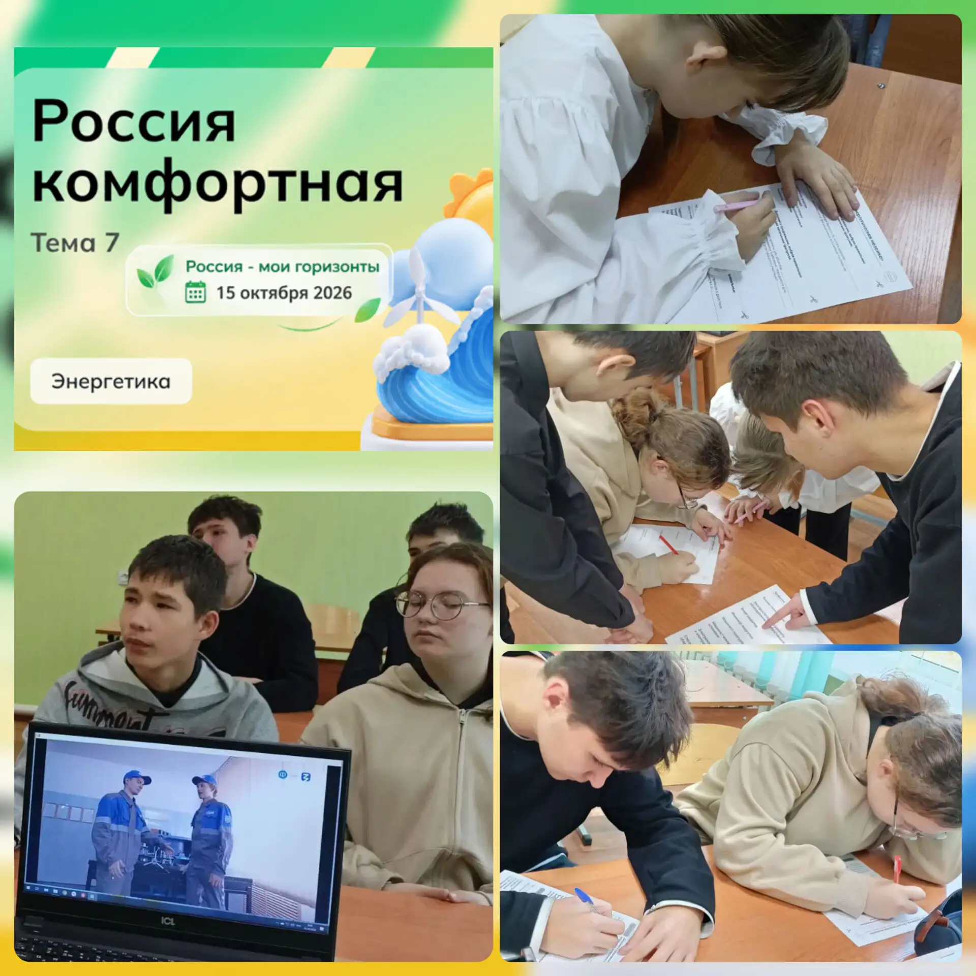 Сегодня в нашей школе для учащихся 6–9 классов прошло увлекательное профориентационное ...