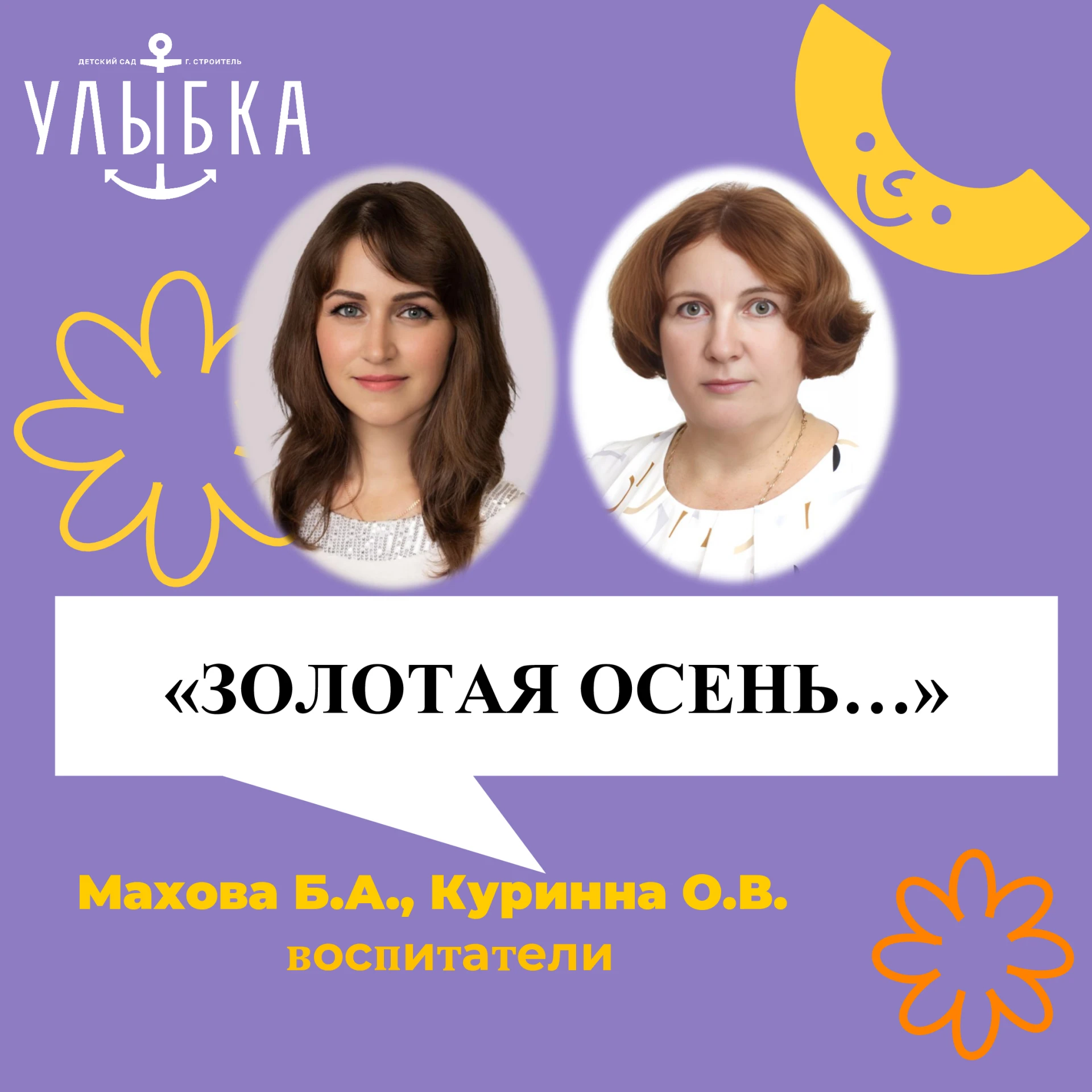 «Золотая осень…»