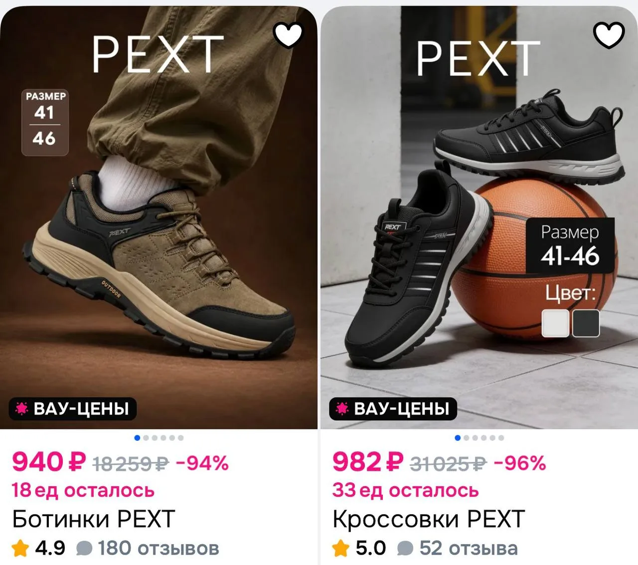 🥾 Обувь PEXT