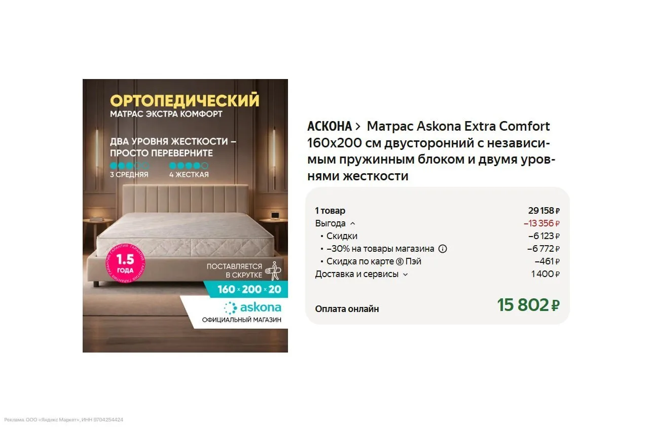 🔥 Матрас Askona Extra Comfort 160х200 см двусторонний с независимым пружинным блоком и...