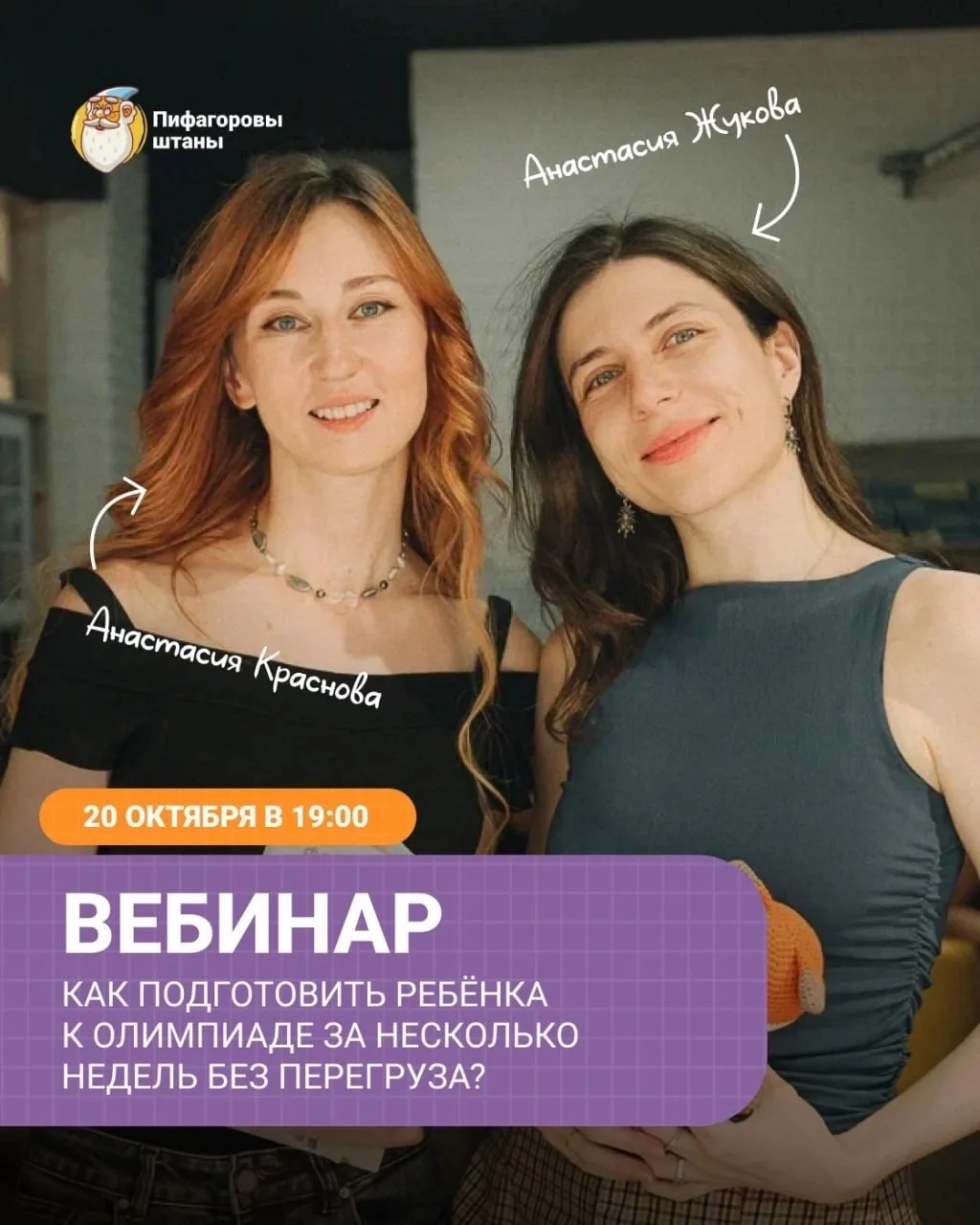 Как подготовить ребёнка к олимпиаде за несколько недель без перегруза? 📖