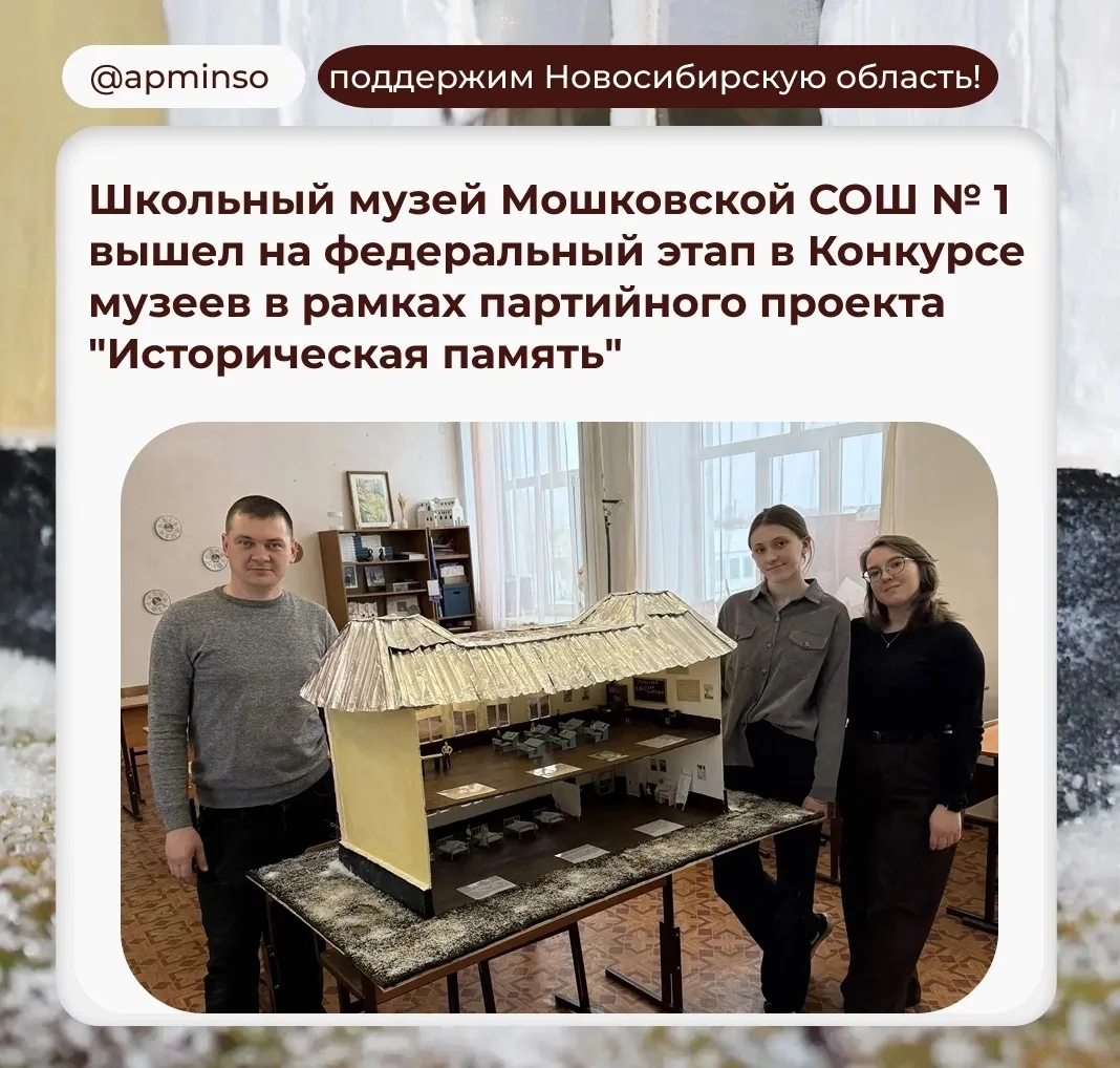 🎖 ГОЛОСУЕМ ЗА МУЗЕЙ — ПОДДЕРЖИМ НОВОСИБИРСКУЮ ОБЛАСТЬ! 🎖