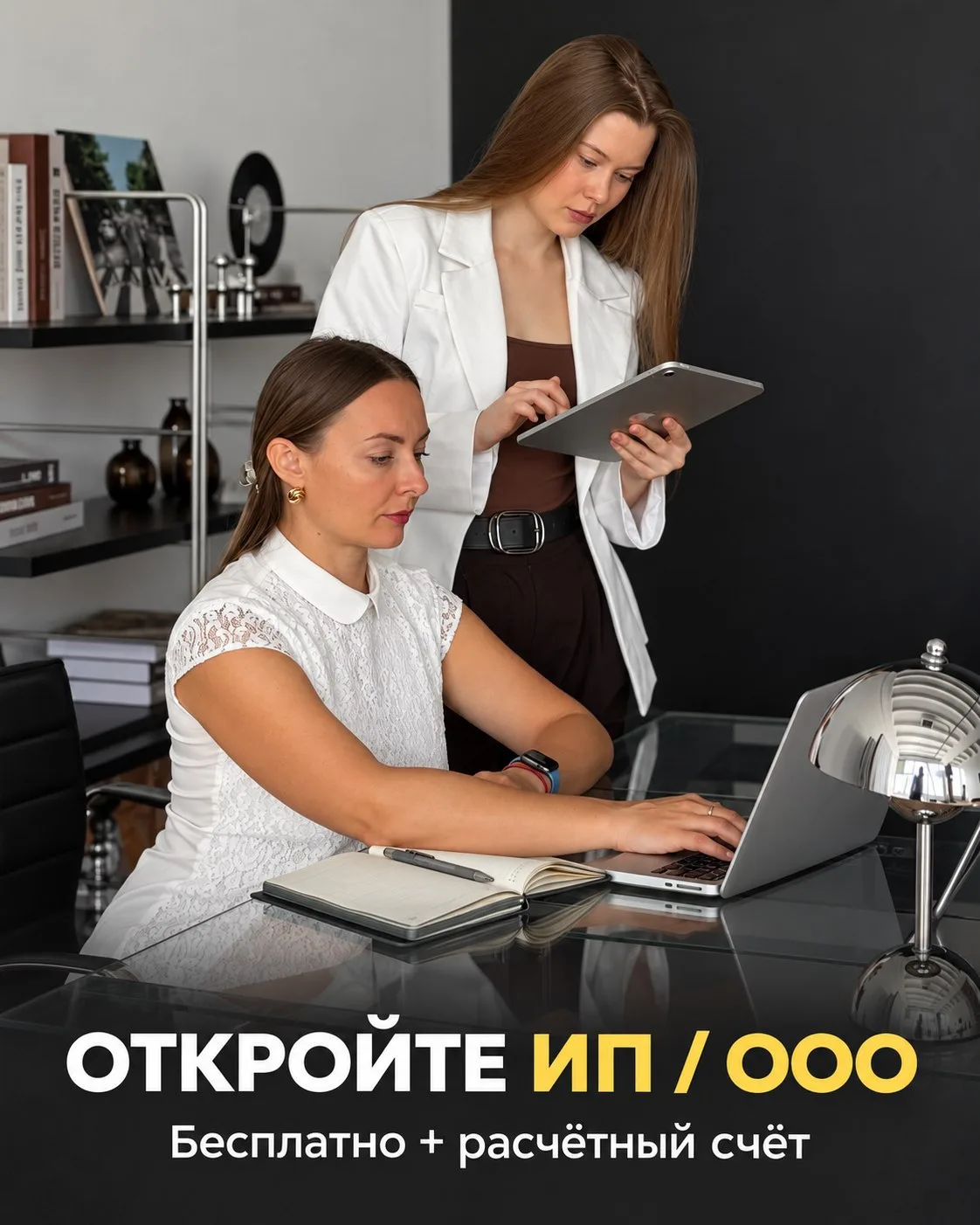 Открываете бизнес? Начните без лишних расходов и поездок в налоговую 🚀