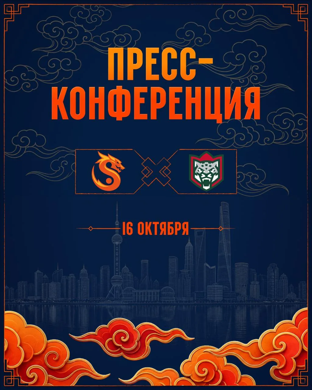 Пресс-конференцию главных тренеров будем смотреть здесь
